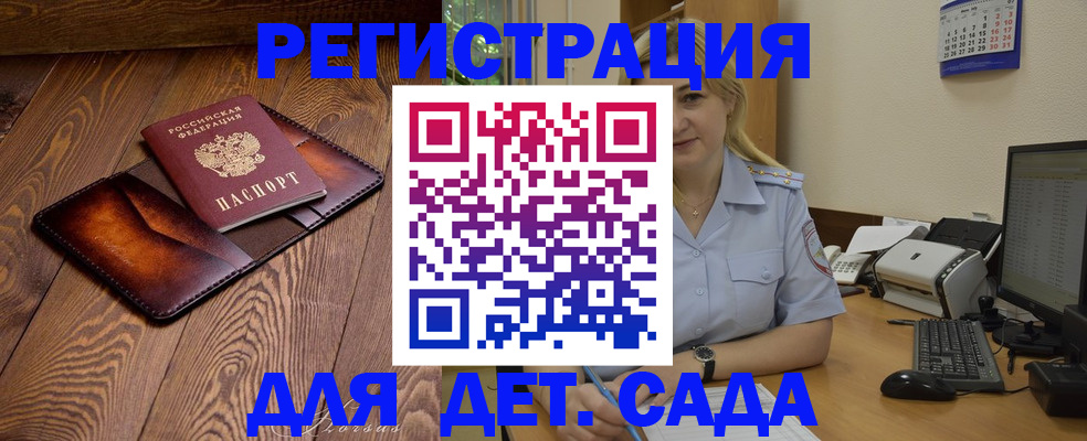 прописка законно в Ковдоре