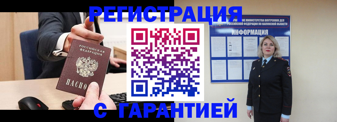 временная регистрация в Ковдоре