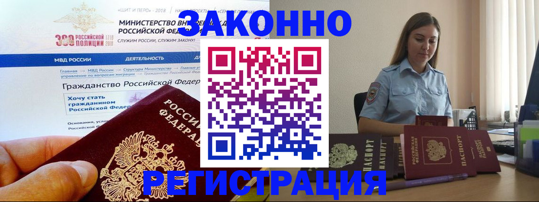 временная регистрация законно в Ковдоре